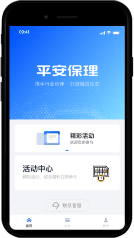 平安保理 2.3.22 安卓版 2