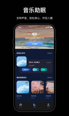 小木鱼 2.7 安卓版 4