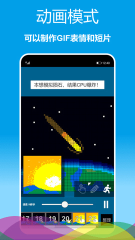 像素绘图 1.0.61 安卓版 2