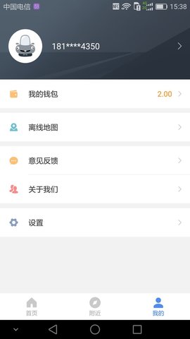 湖州停车 2.6.8 安卓版 2