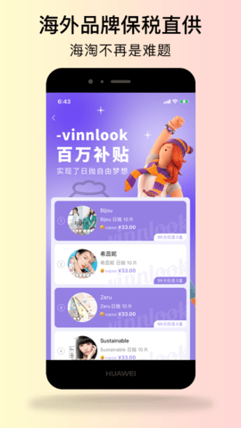 Vinnlook 4.2.1 安卓版 3