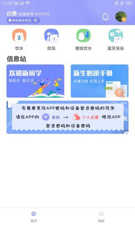 溢之泉 4.4.10 安卓版 1
