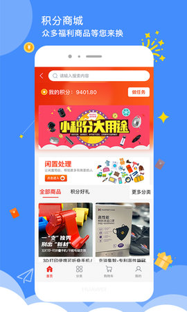 点点社区 1.3.4 安卓版 3