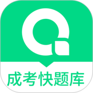 成人高考快题库