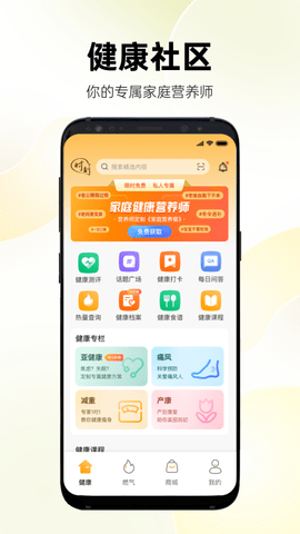时刻家 3.61.0 安卓版 3
