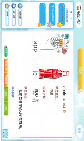 小鸥记忆 2.04.28.02 安卓版 2