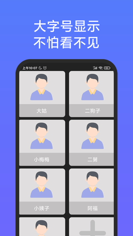 老人简用桌面 1.3.3 安卓版 2