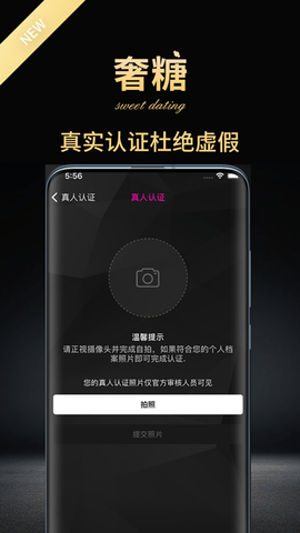 奢糖 1.2.6 安卓版 1