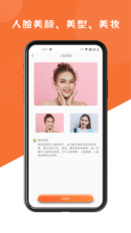 图片修复大师 1.7.3 安卓版 3