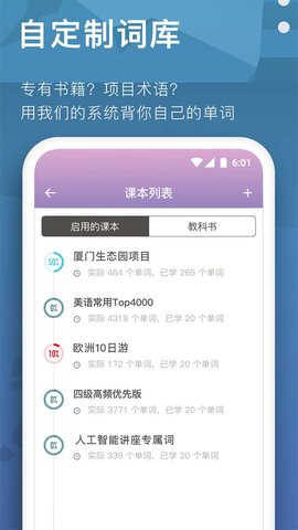 海螺单词 1.4.2 安卓版 3