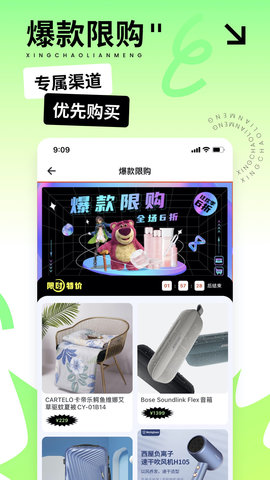 星潮联盟 1.6.5 安卓版 3