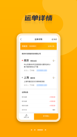 村鸟镖师 2.3.9 安卓版 2