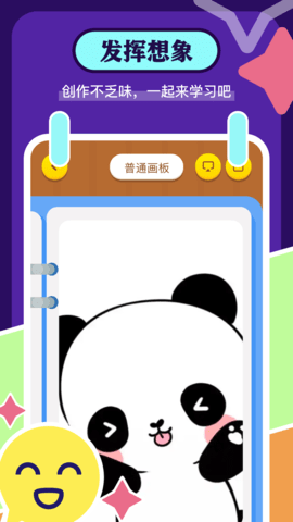 手机画图板 1.20 安卓版 1