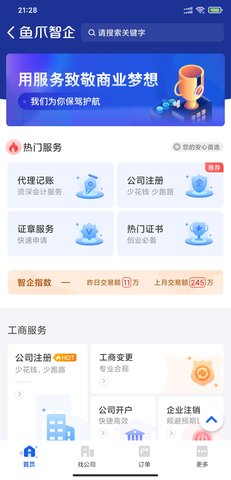 鱼爪网 v1.1.0.2023010601 安卓版 4