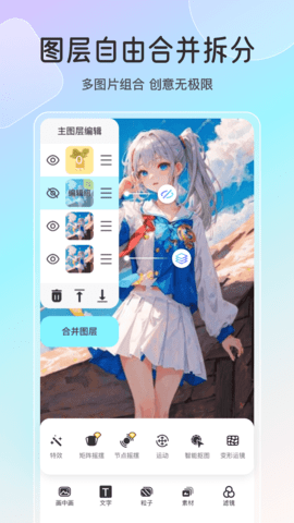 魔兔 1.9.6 安卓版 4