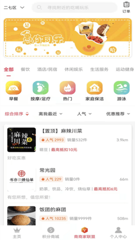 萌豆 6.8.47 安卓版 2