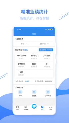 智慧影楼 1.9.2.3 安卓版 2