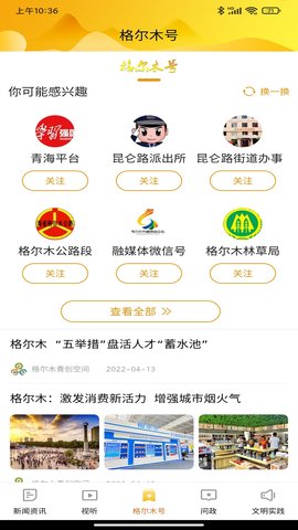 望昆仑 2.3.9 最新版 2