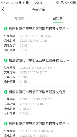新页充电 4.4.3 安卓版 4