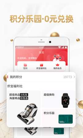 侨行天下 2.12 安卓版 3