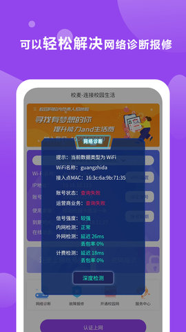 校麦 2.3.38 安卓版 1