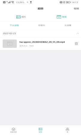 AZcam v1.1.3 安卓版 3