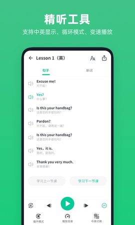 不学英语 1.4.6 安卓版 1