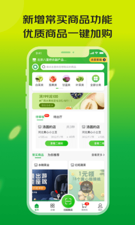 亿农批 3.2.0 安卓版 1