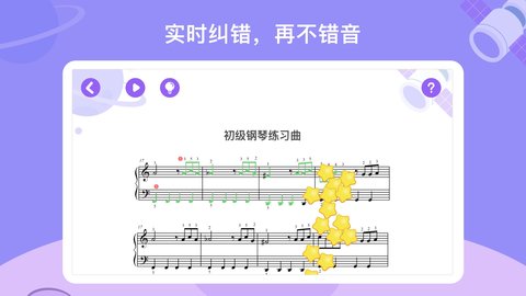 TheONE爱练琴 1.3.1 安卓版 1