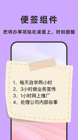 指尖桌面 1.8.5 安卓版 3