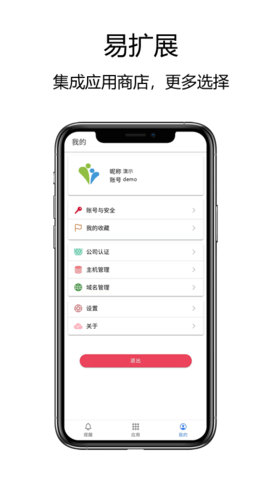 赛信 2.6.2 安卓版 3