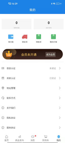 承包商管家 1.8.1 安卓版 4