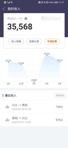 黔程出行司机 4.6.6 安卓版 2