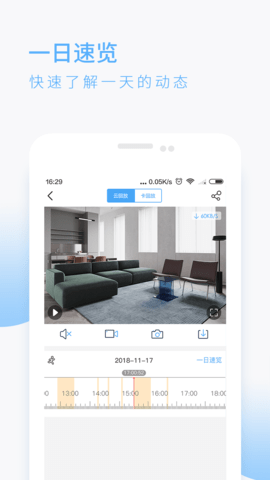 蛮牛摄像机 6.5.7 安卓版 2