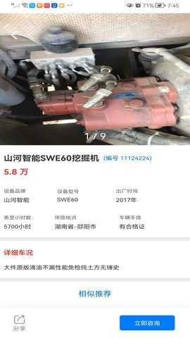 工物机语 2.4.1 安卓版 1