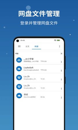 流舟文件 v1.7.22.1 安卓版 2