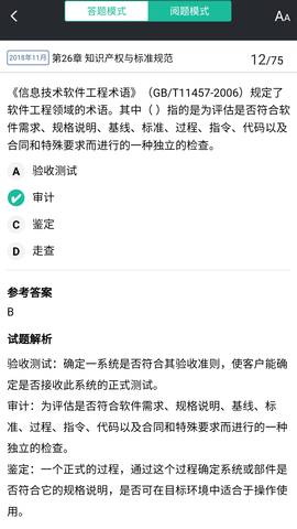 Tikubook软考 1.2.2 安卓版 1