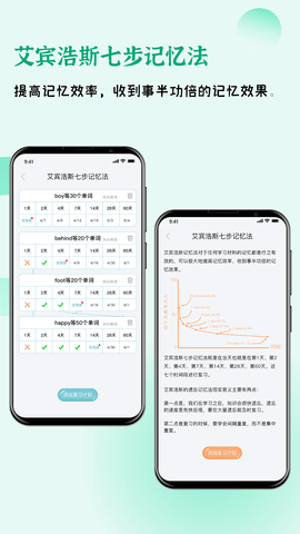 快乐听写 2.2.8 安卓版 2