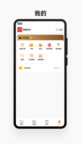 鲲鹏快付 1.0.62 安卓版 3