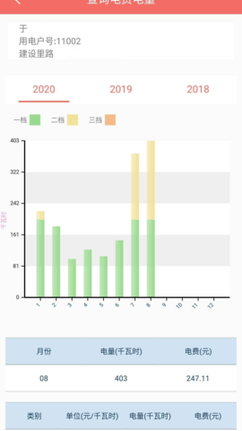数字郴电 1.8.8 安卓版 4