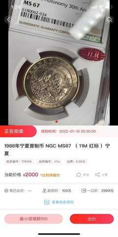 现代钱币网 1.2.40 安卓版 2