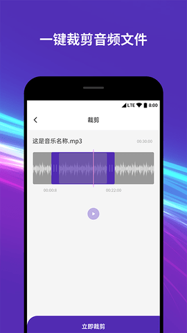 音频音乐剪辑器 2.0.5 安卓版 2