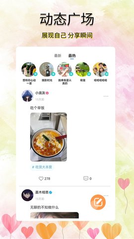 寻觅漂流瓶 5.2.7 最新版 2