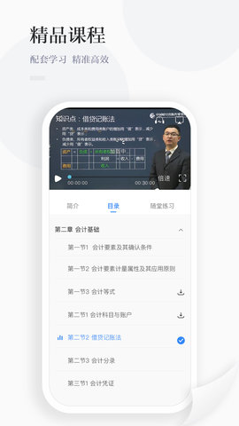 中财云知 2.0.26 安卓版 1
