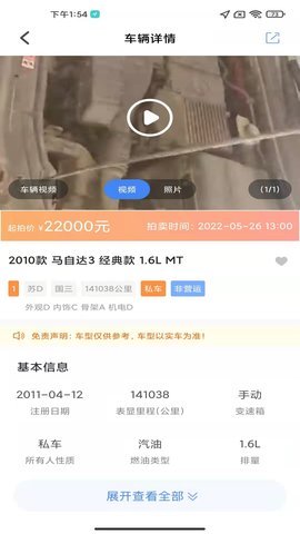 赢车网 3.32 官方版 2