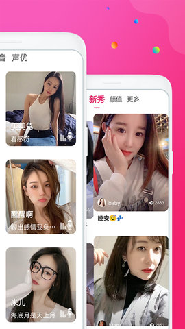 甜瓜视频聊天 2.0.0 安卓版 1
