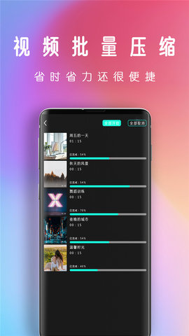 剪视频 2.2 安卓版 3