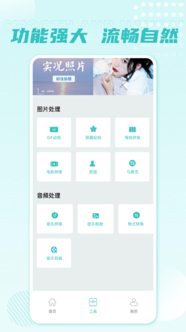 图像编辑 2.6.0 安卓版 2