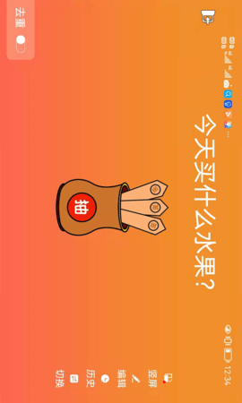 随机抽签抓阄 16.0 安卓版 4
