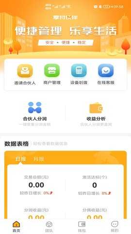 享付伙伴 1.1.1 安卓版 2